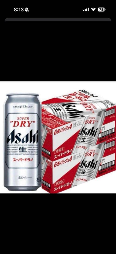 最終日。アサヒスーパードライ　350ml×24缶500ml ×24缶　2ケース 楽天市場】アサヒ スーパードライ 350ml×24缶 2ケースの通販