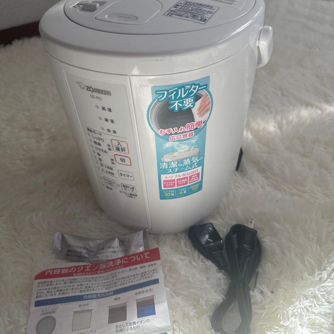 極美品★象印 スチーム式加湿器 EE-RQ35-WA 350mL/h対応 Amazon.co.jp: 象印マホービン 加湿器 スチーム式 2.2L ホワイト EE