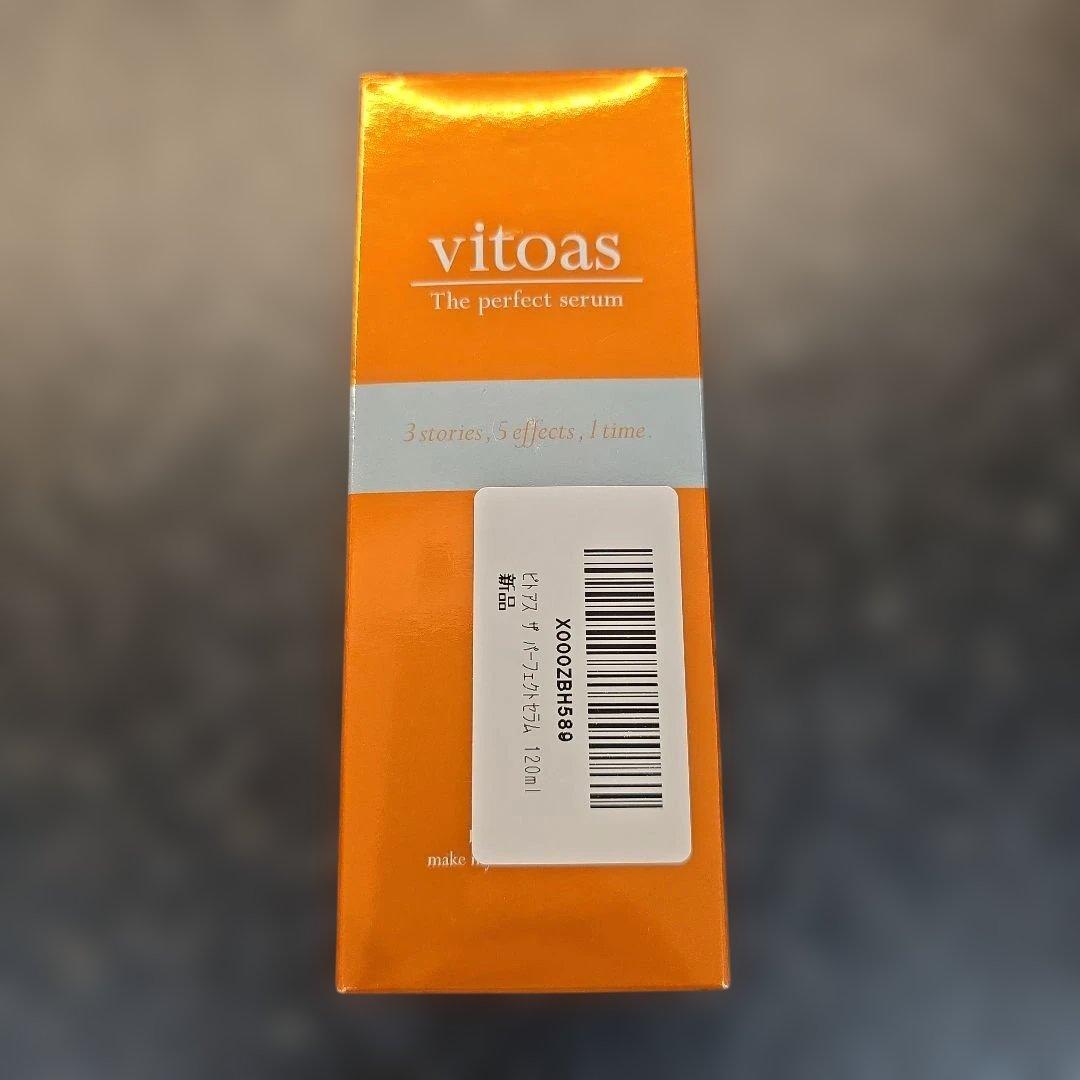 新品　ビトアス　パーフェクトセラム　美容乳液　保湿 試してみた】ビトアス ザ パーフェクトセラム vitoasの効果・肌質別の