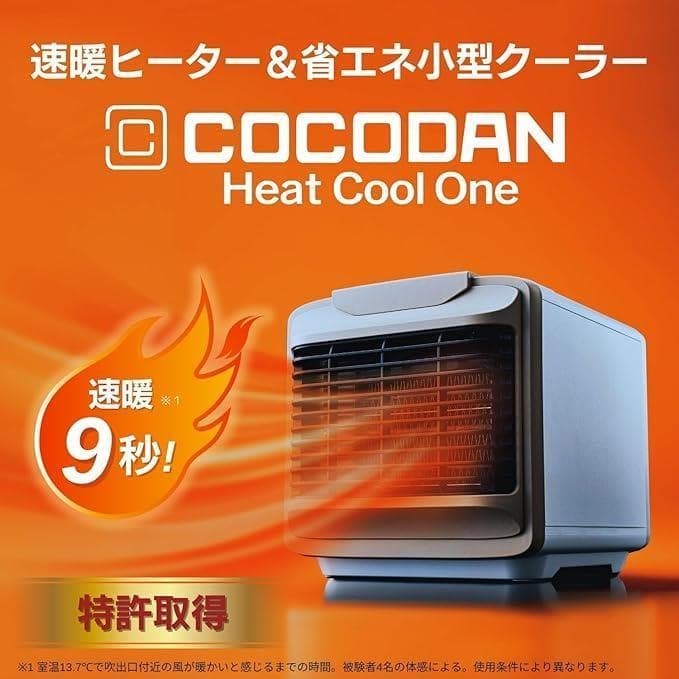 Shop Japan(ショップジャパン) ここだんヒートクールワン 公式】ここだん ヒートクールワン｜ショップジャパン テレビ