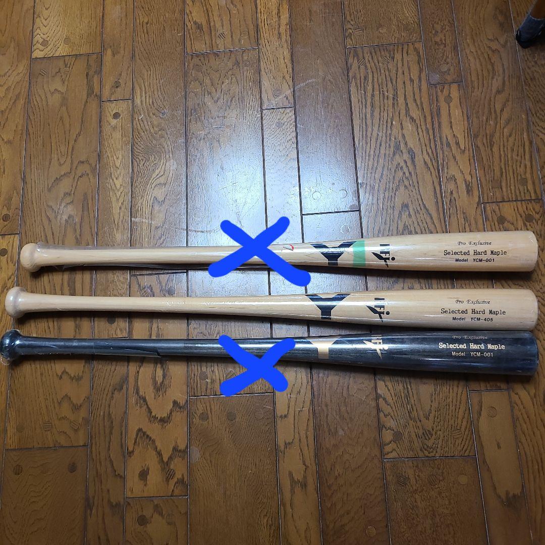 ヤナセ　硬式用木製バット ヤナセバット（Yanase bat） 野球 ヤナセ 硬式木製バット 先端くり抜き