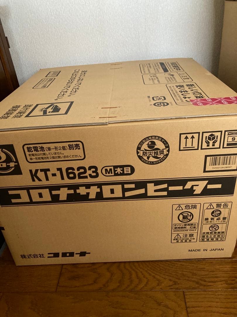 コロナサロンヒーター　2023年式 Amazon.co.jp: CORONA(コロナ) 石油こんろ 【日本生産】 煮炊き用