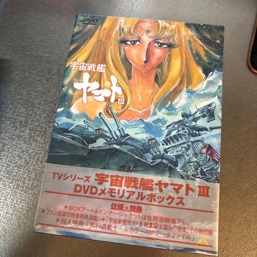 宇宙戦艦ヤマトⅢ DVDメモリアルBOX〈5枚組〉 Amazon.co.jp: 宇宙戦艦ヤマトⅢ DVD MEMORIAL BOX : 富山敬, 麻上洋子