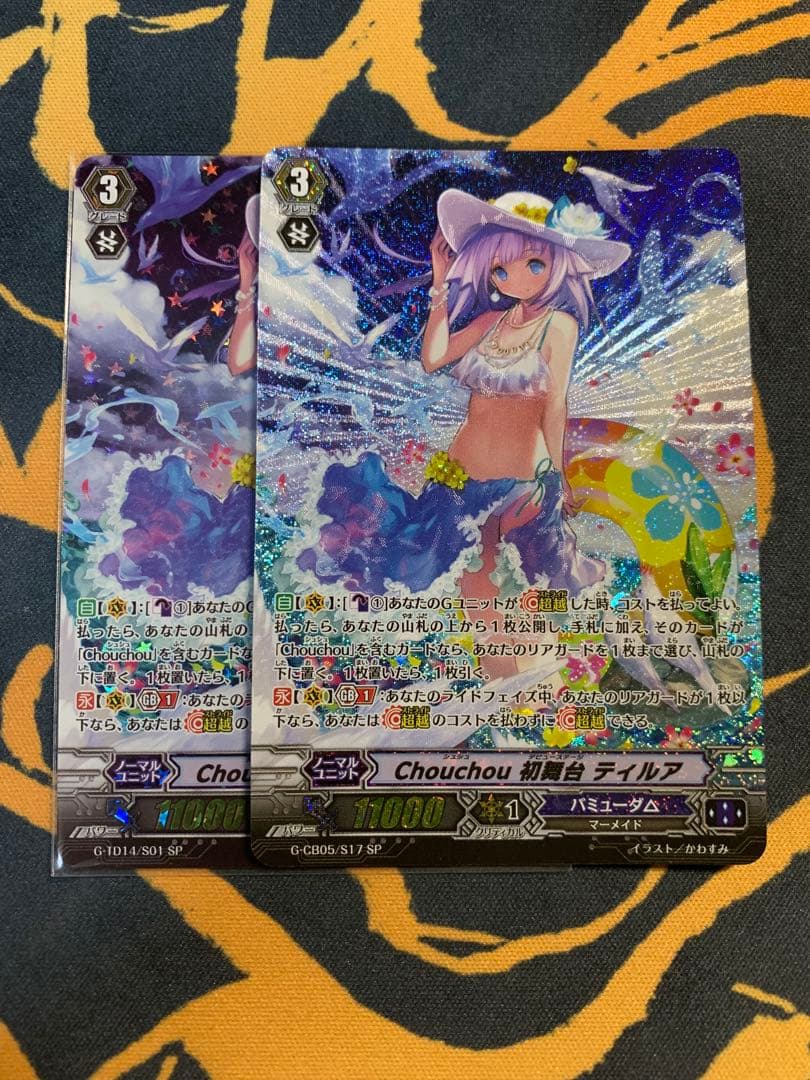 ヴァンガード Chouchou初舞台ティルア　SP 2枚 状態A-〕Chouchou初舞台ティルア【OCR】{V-EB15/OCR04}《バミューダ△》