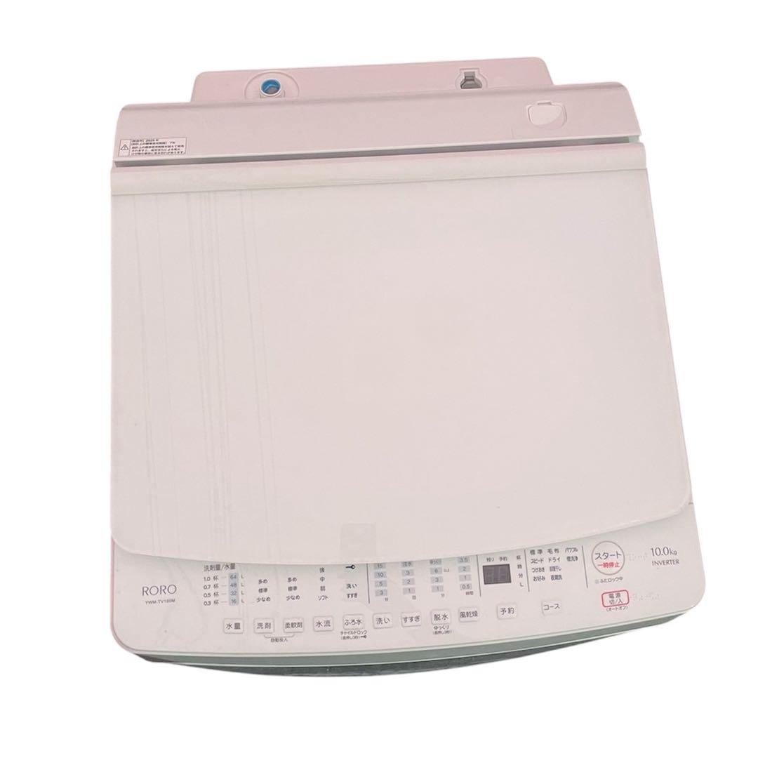 ☆ヤマダホールディングス 全自動電気洗濯機☆YWM-TV100M 2025年製 家電のプロ、ヤマダが本気で開発！高機能・低価格の斜めドラム式洗濯