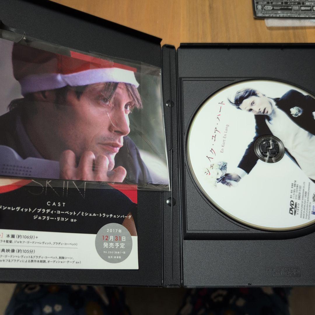 シェイク・ユア・ハート DVD　ブロマイド付き