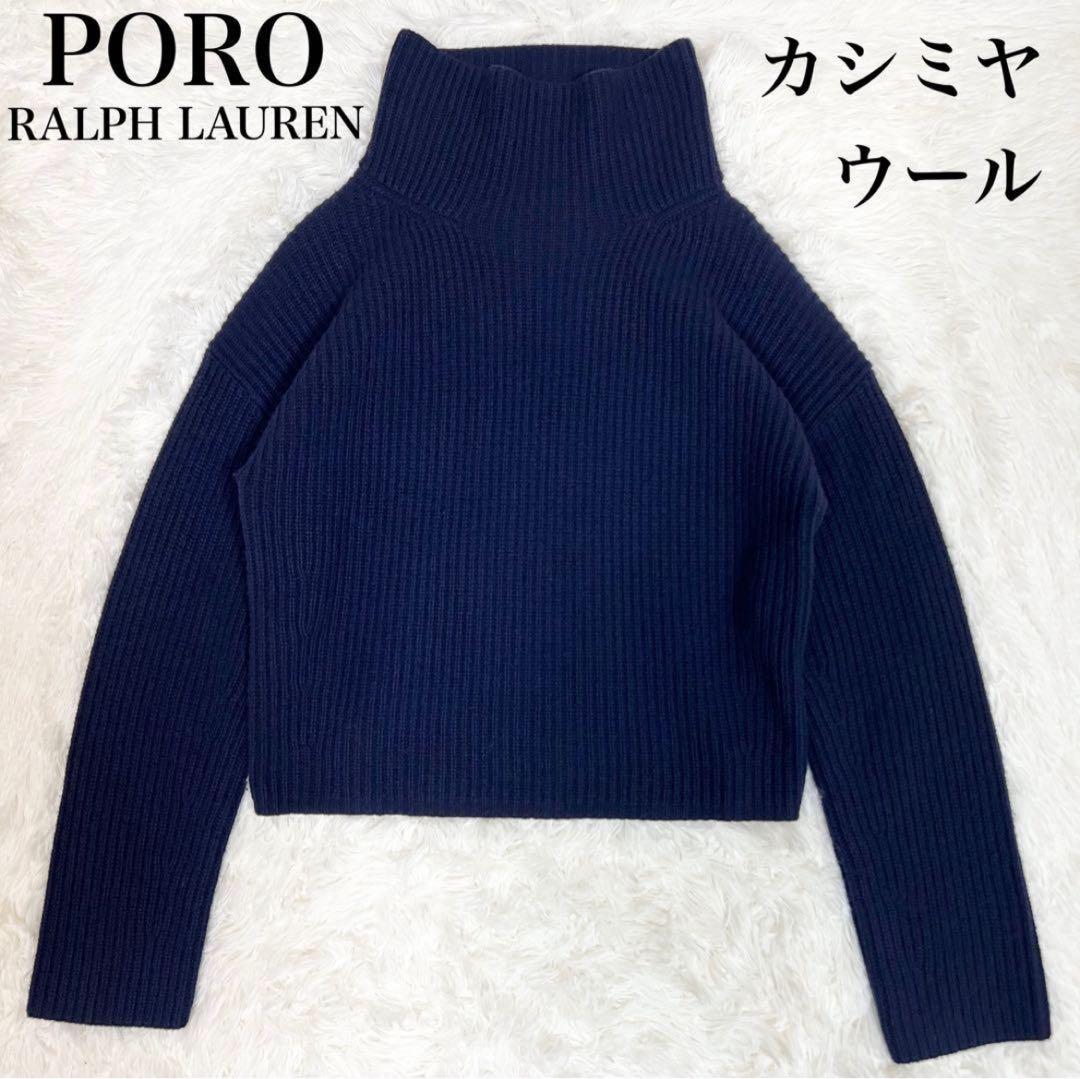 美品✨ポロラルフローレン ウール カシミヤ ハイネックセーター ネイビー S POLO RALPH LAUREN（ポロ・ラルフローレン） セーター ニット ケーブル