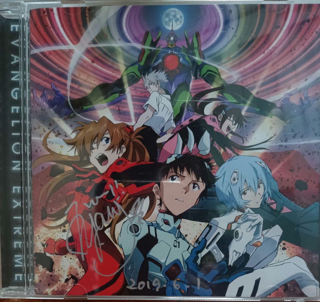 ノ*ブ様 EVANGELION EXTREME 【高橋洋子】サイン入り CD 新品未開封 高橋洋子 直筆サイン入り アルバムCD フラッシュバック