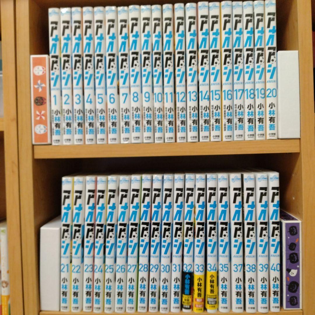 アオアシ 全巻セット 1-40巻 小林有吾 3月下旬より発送予定 / 新品 アオアシ ジュニア版 (1-40巻 全巻) 全巻