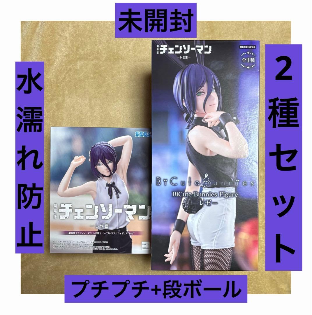 チェンソーマン レゼ フィギュア 2種セット 美少女フィギュア】劇場版『チェンソーマン レゼ篇』 レゼ 完成品