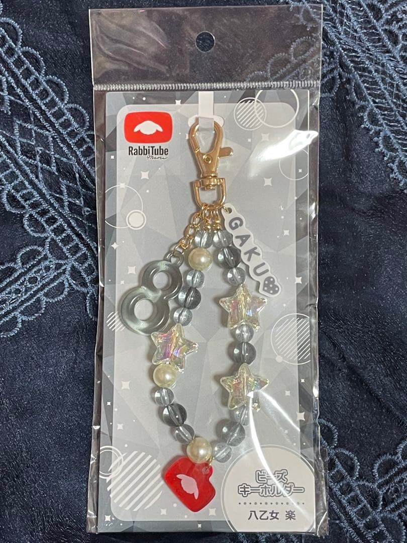 アイドリッシュセブン アイナナ 八乙女楽 ビーズキーホルダー 新品未開封 アイドリッシュセブン RabbiTube mini ビーズキーホルダー 八乙女楽