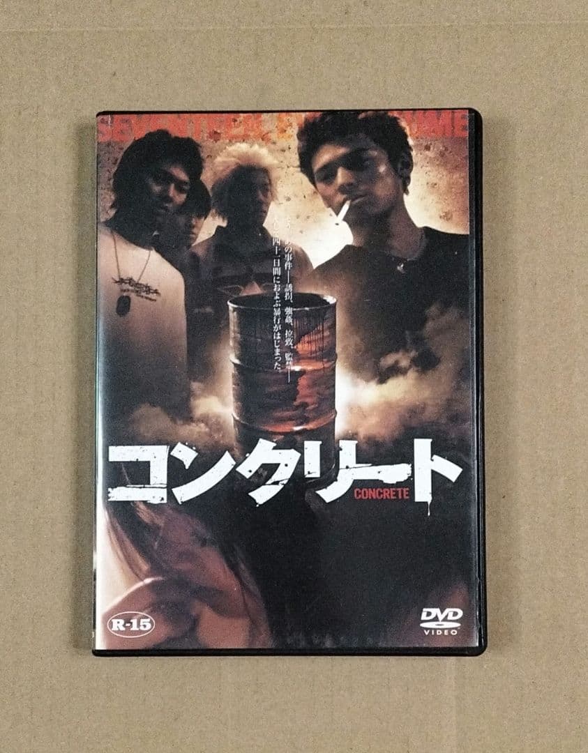 映画 コンクリート DVD s-l400.jpg