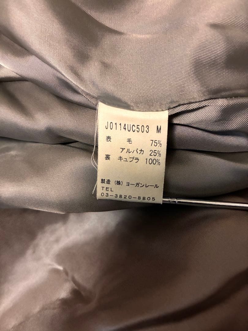 ヨーガンレール アルパカ混 ブークレ ロングマキシ丈 コート