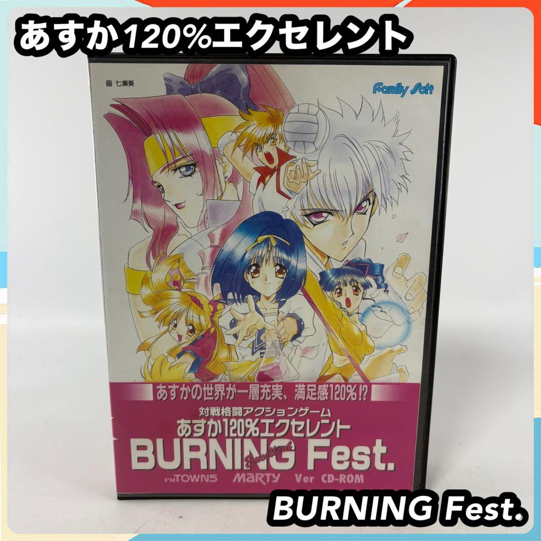 対戦格闘アクションゲーム あすか120%エクセレント BURNING Fest. 20周年を迎えた『あすか120%ファイナル BURNING Fest.』は、美少女と2D