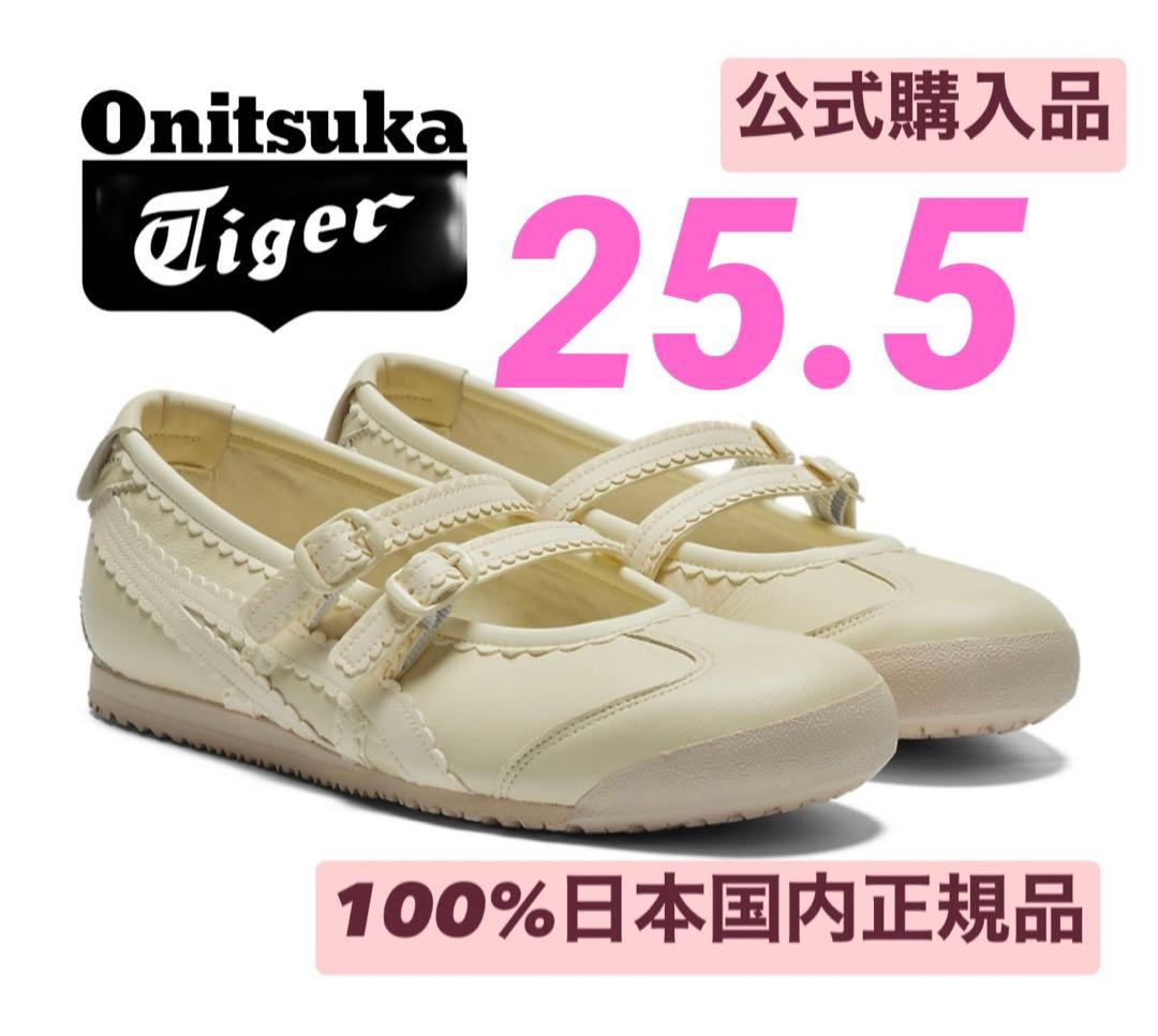 靴 Onitsuka Tiger MEXICO 66 TGRS 25.5 Mexico 66 tgrs | Official online store | Onitsuka Tiger FI