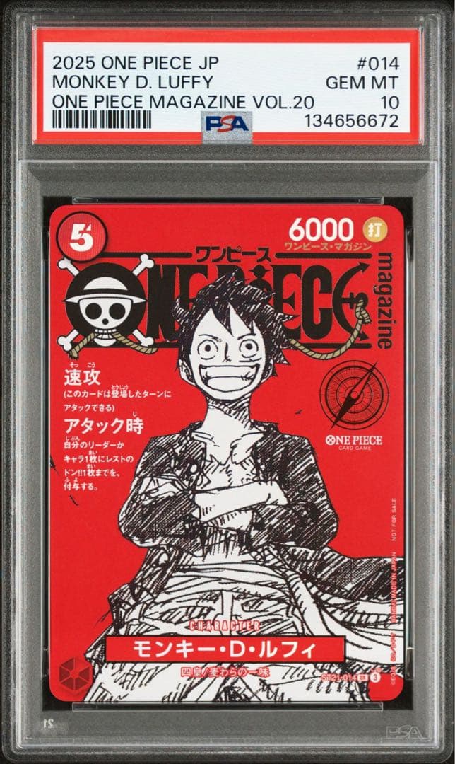 最安値ONE PIECE magazine20 シュリンクにのみキズあり S115123762