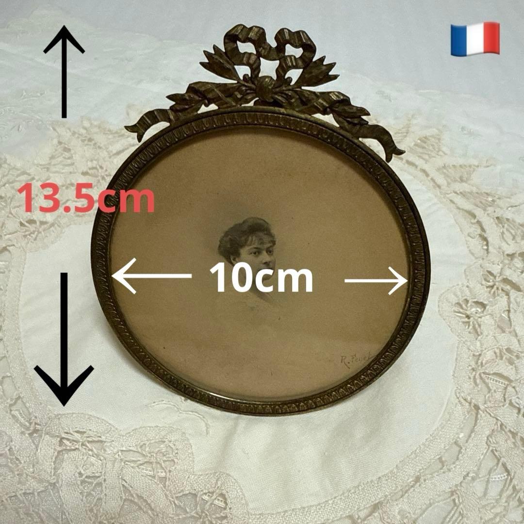 フランス　アンティークフォトスタンド ガラス付き 写真立て フォトガラス フォトフレーム おしゃれ 写真立て 真鍮 ガラス レトロ アンティーク調