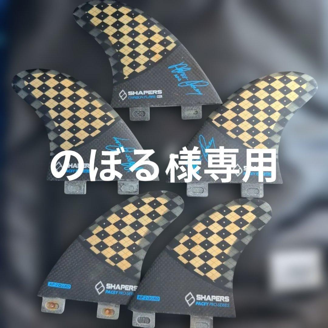 限定セール!!SHAPERS pacey proseriers 5FIN 925435-2.jpg