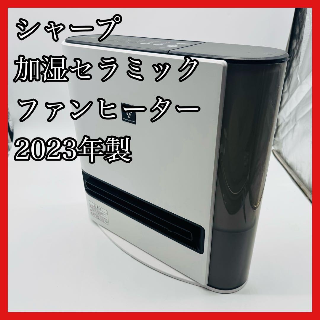 【送料無料】シャープ 加湿セラミックファンヒーター HX-RK12-W② HX-RK12 | プラズマクラスター電気暖房機：シャープ