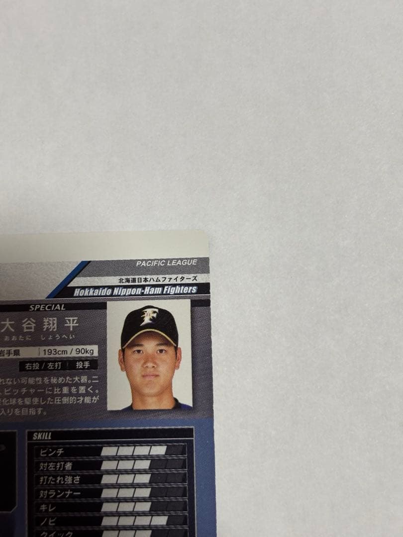 大谷翔平11 日本ハムファイターズ ベースボールヒーローズカード2014