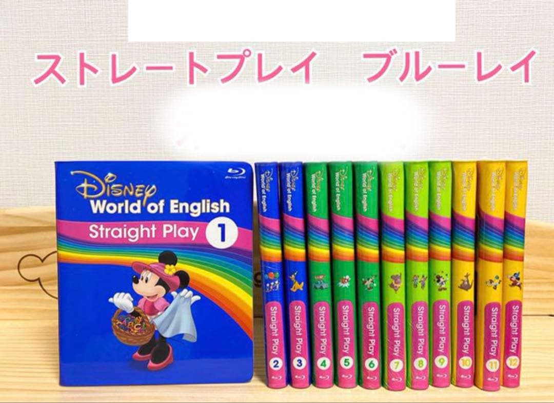 極美品」DWE ディズニー英語システム ストレートプレイ - メルカリ