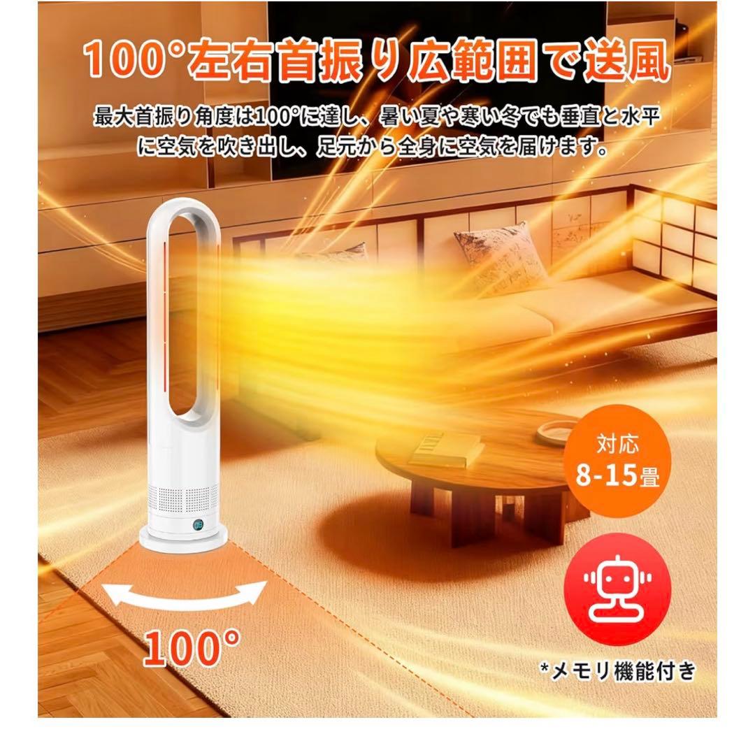 2025最新進化　セラミックヒーター タワーファン　冷暖両用＆ヒータ セラミックヒーター【2025最新進化＆冷暖両用＆タワーファン】電気