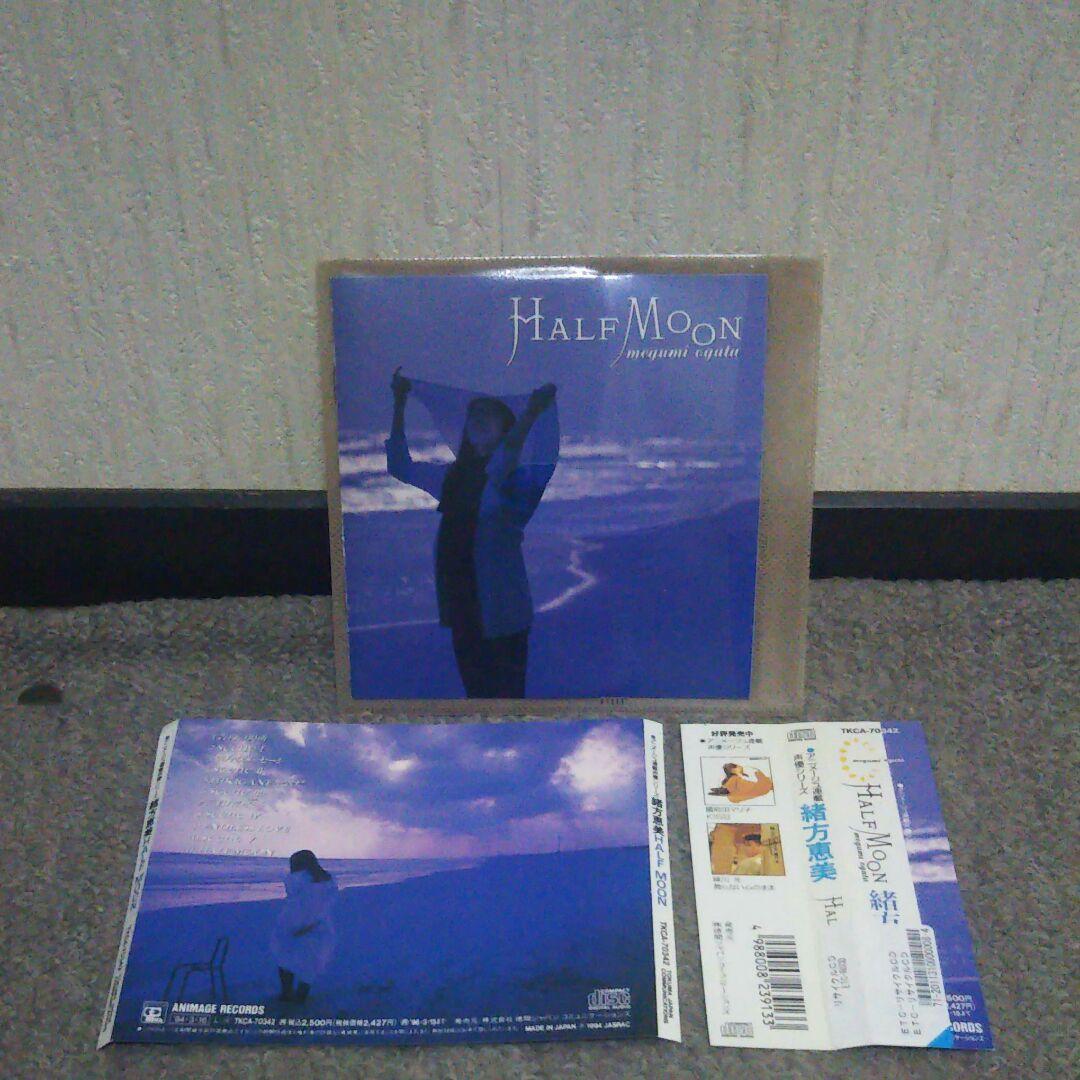 緒方恵美『HALF MOON』アニメージュ掲載声優シリーズ 蔵馬 幽遊白書