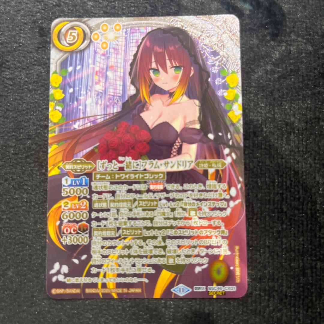 [ずっと一緒に]フラム・サンドリア SECRET シク シークレット　バトスピ SECRET】BSC51-CP03［戦国の四魔女］フラム・サンドリア CP - バトル
