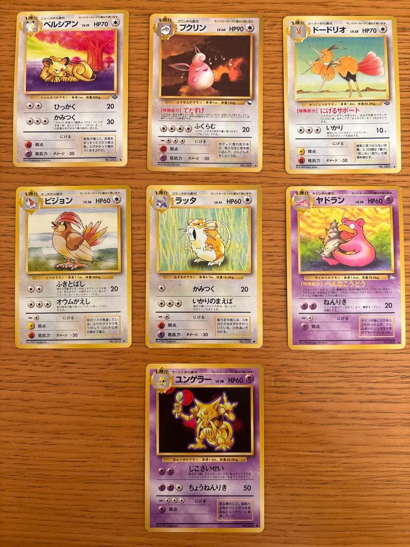 ポケモンカード1進化7枚セット　バラ売り可 Amazon.co.jp: ポケモンカード svD exスタートデッキ ゲコガシラ (028