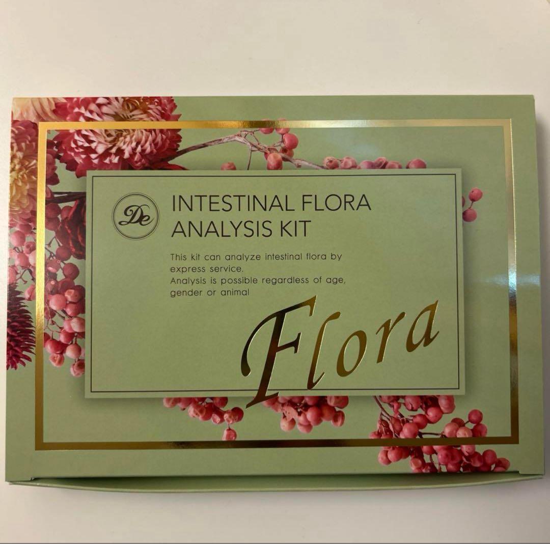 【未使用】腸内フローラ解析キット！ 未来はプラス、未来へのプラス。