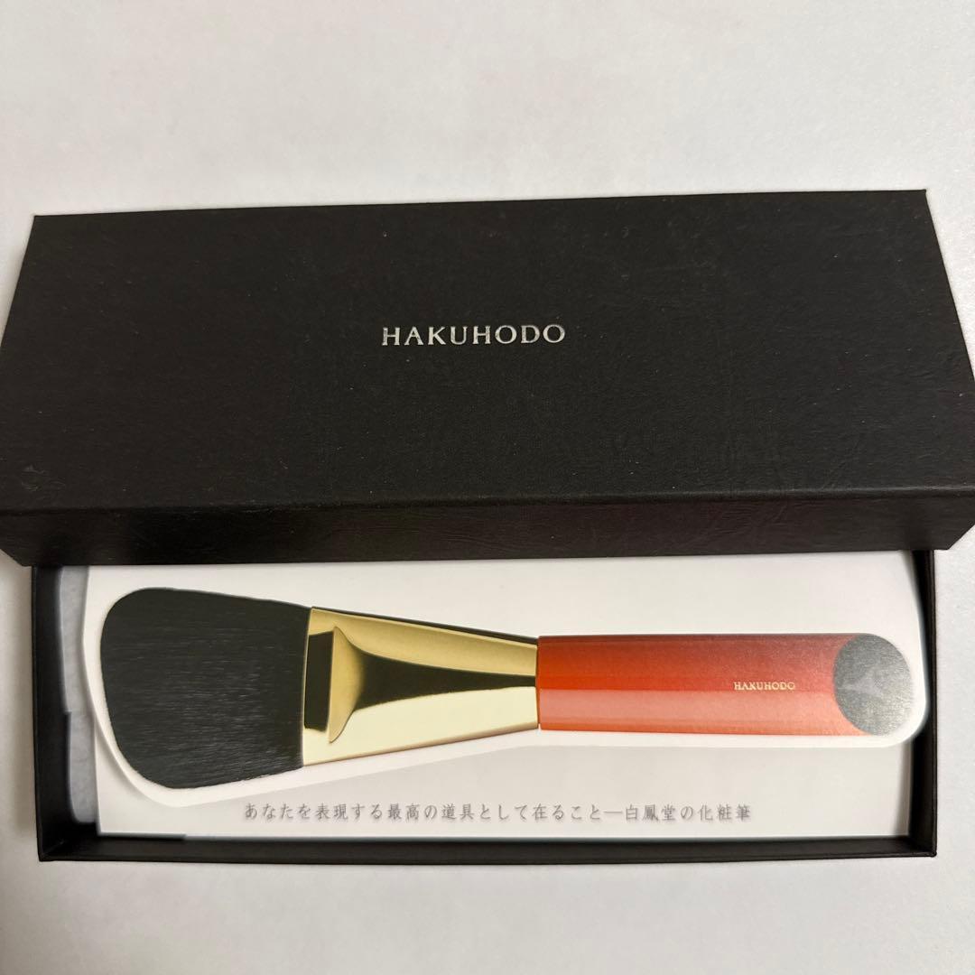 HAKUHODO チークブラシ オレンジ 白鳳堂 - 公式オンラインショップ