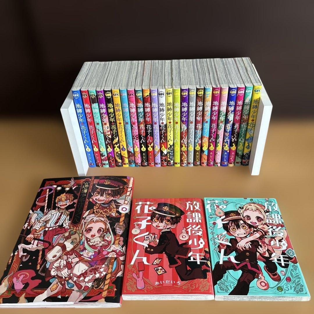 地縛少年 花子くん 0〜23巻、放課後少年花子くん2冊、あいだいろ画集まとめ売り Amazon.co.jp: 放課後少年 花子くん 2巻 (デジタル版Gファンタジー