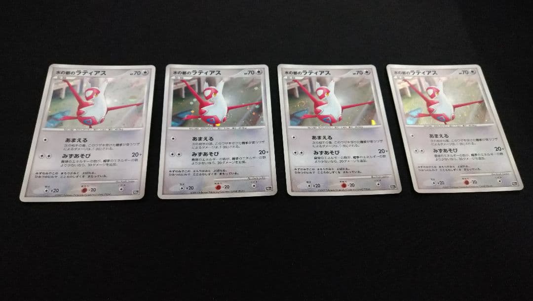 水の都のラティアス 4枚セット 水の都 ラティアス」の激安通販 | magi