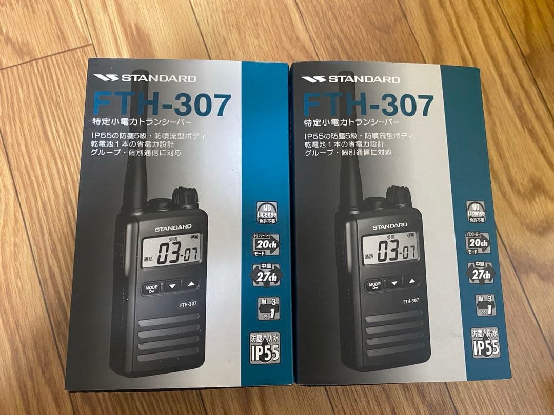 特定小電力トランシーバー STANDARD FTH-307 2個 特定小電力トランシーバー「FTH-307」 | インカム・無線機のレンタル
