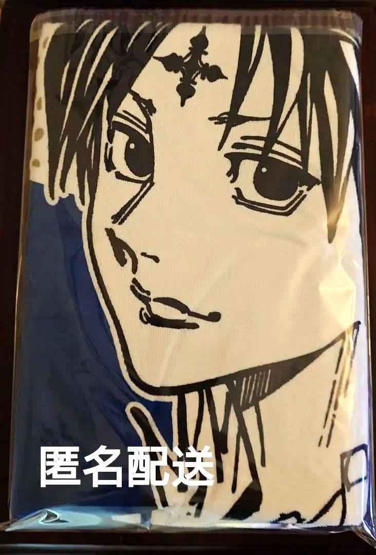 週間少年ジャンプ 50周年 バスタオルvol.6 ハンター×ハンター　クロロ 61-gnYabhOL._AC_UF350,