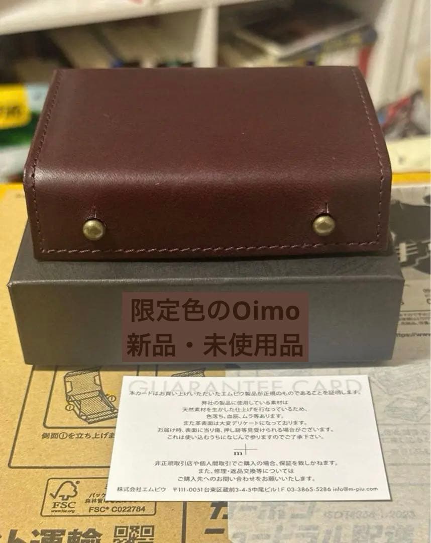 m+ エムピウ ミッレフォッリエ2 Oimo 新品未使用