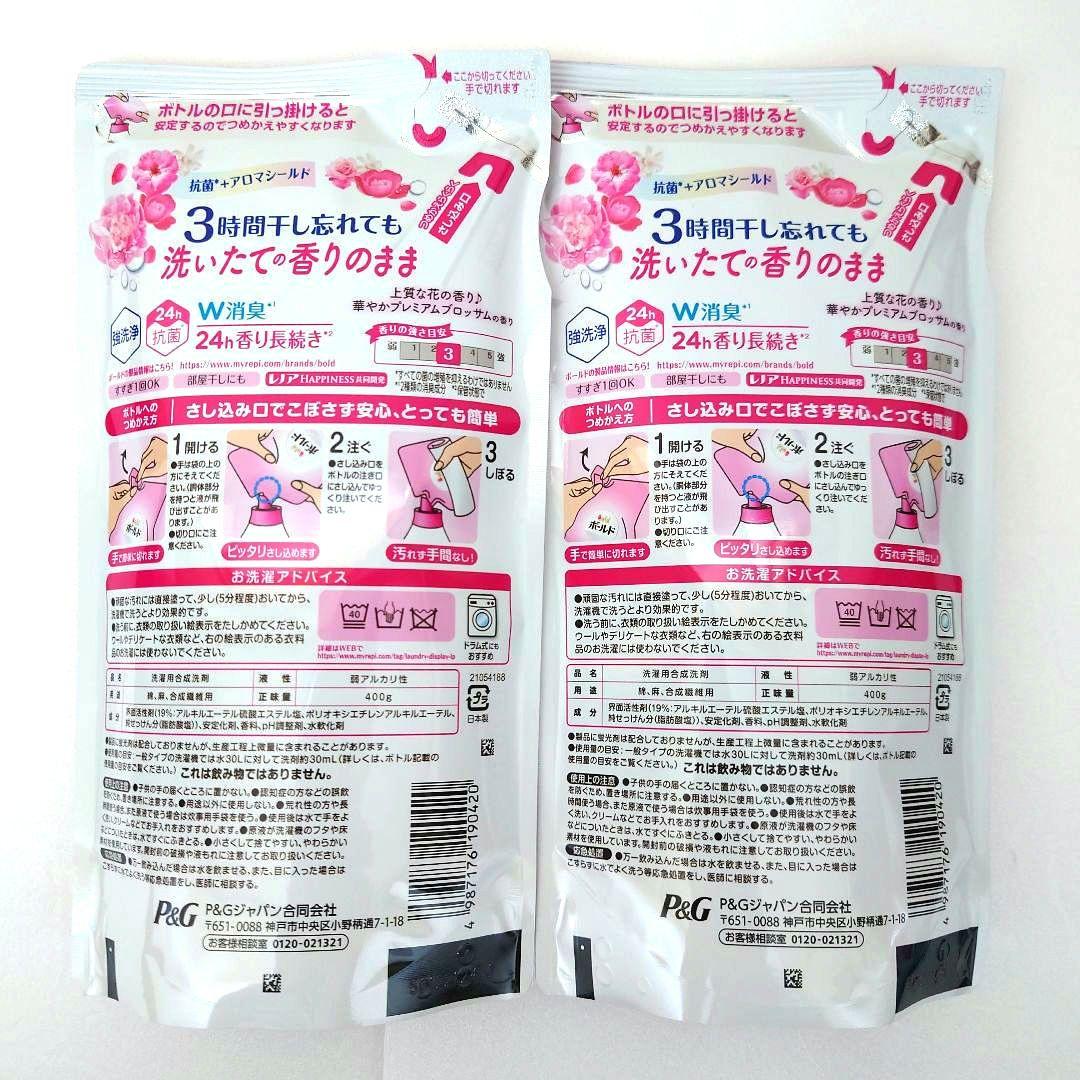 P＆G ボールド プレミアムブロッサム 抗菌＋アロマ 400g 2袋 A - メルカリ