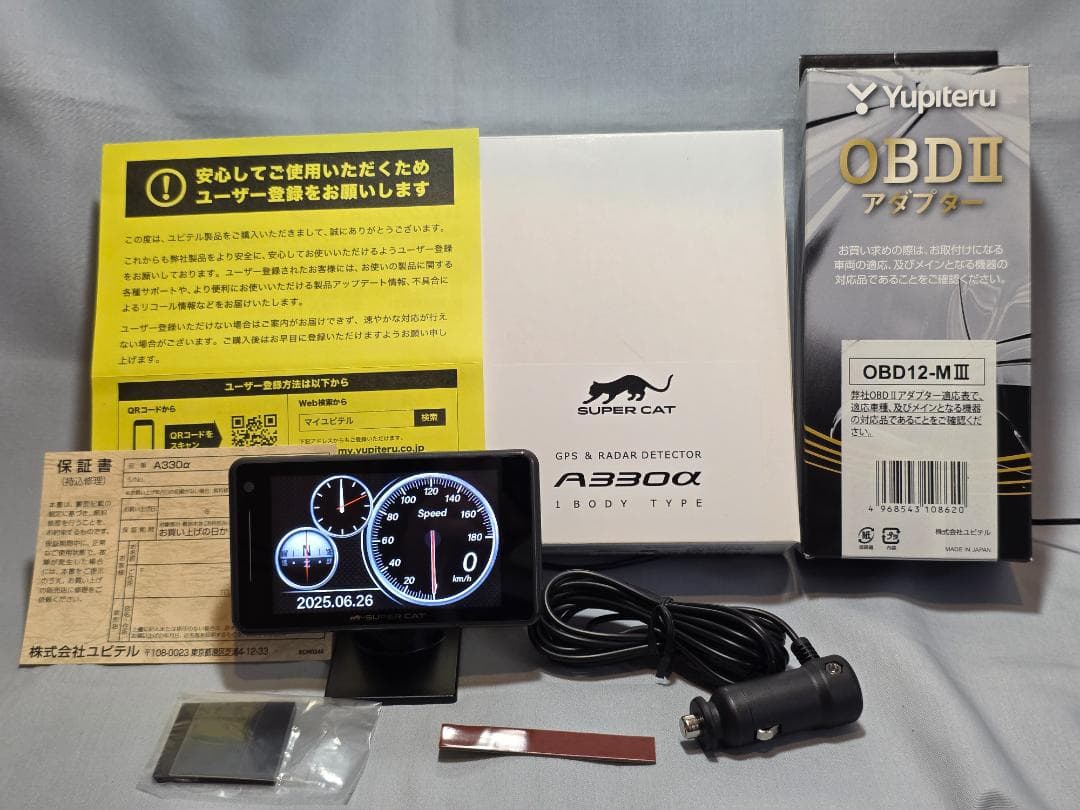 ユピテル GPSレーダー探知機 A330α + 無線LAN + OBDⅡアダプタ A330 GPS&レーダー探知機 | Yupiteruダイレクト｜Yupiteru(ユピテル)の