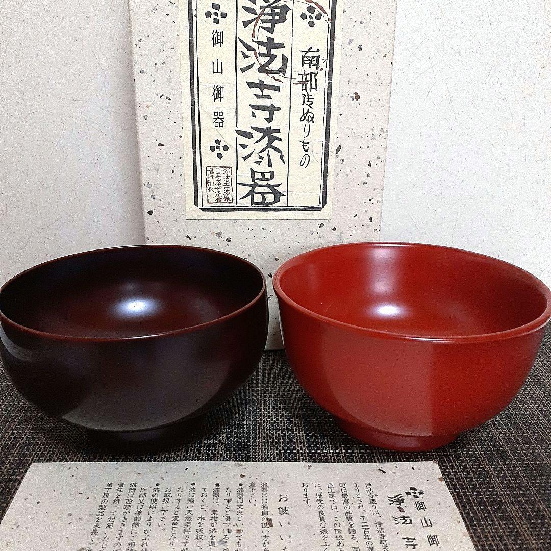 漆器　浄法寺塗　浄法寺漆器　御山御器　お椀　汁椀　2客　岩舘正二 うるしの國の物語 | うるしの國・浄法寺