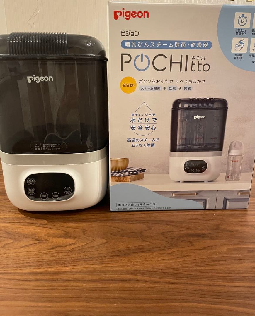 Pigeon POCHItto スチーム消毒乾燥機 Pigeon（ピジョン） 哺乳びんスチーム除菌・乾燥器 ポチット POCHItto