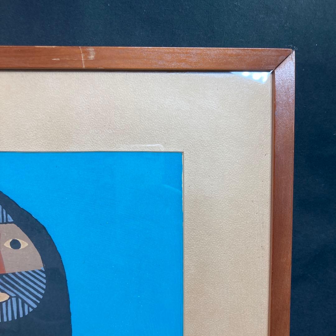 《冬の山男》 畦地梅太郎 作 木版画 額装品