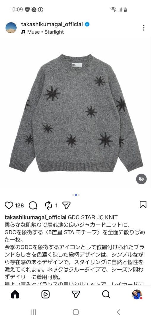 GDC 星柄 ニットセーター グレー GDC 星柄 ニットセーター グレー - メルカリ