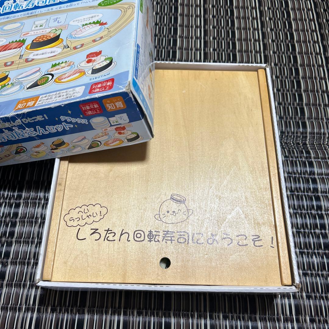 しろたんの回転寿司屋さんセットデラックス - メルカリ
