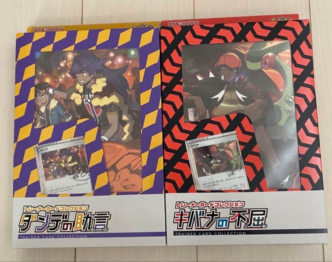 ポケモンカード トレーナーカードコレクション 2BOXセット キバナ＆ダンデ ダンデ・ルリナ・サイトウ・キバナの「トレーナーカードコレクション