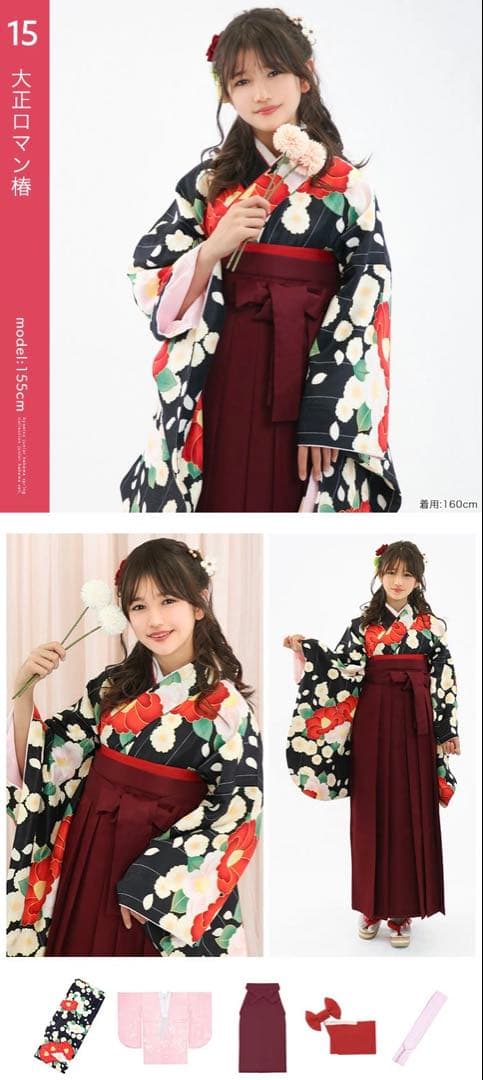 キョウエツ　袴セット　小学生　卒業式　椿 Amazon | [KYOETSU] [キョウエツ] 袴 セット 卒業式 小学生 女の子