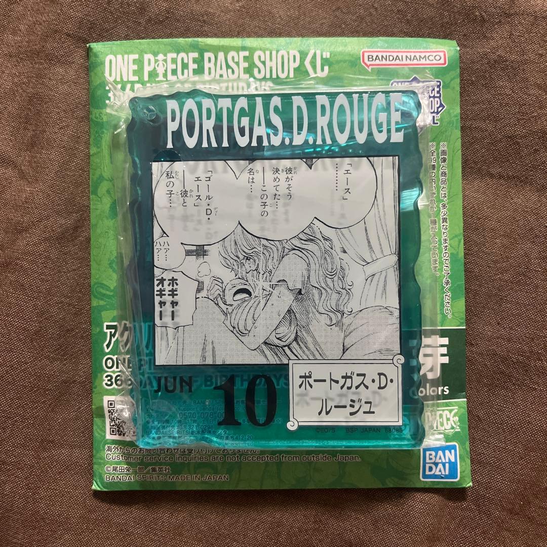 ワンピースベースショップくじ アクリルブロックチャーム ポートガス