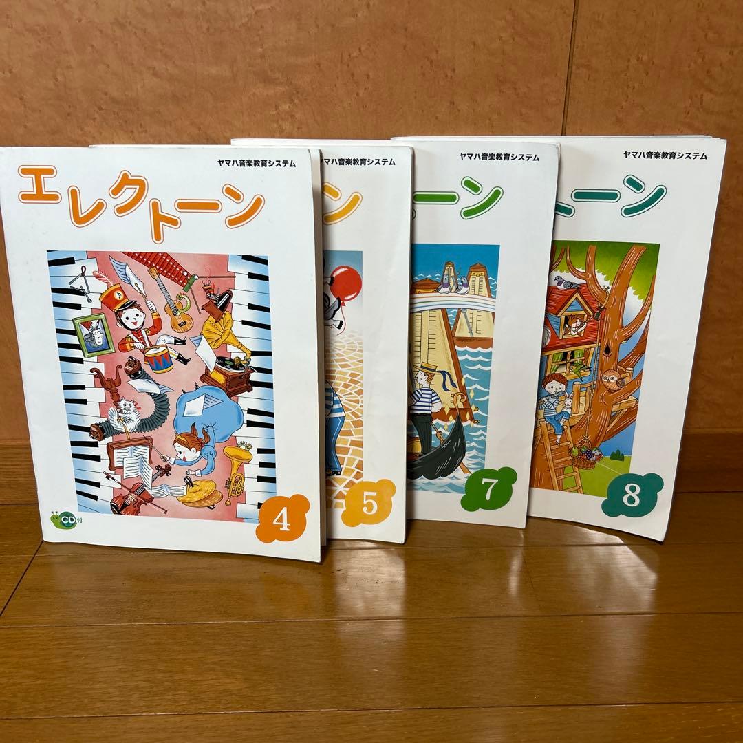 ヤマハ音楽教室 テキスト エレクトーン楽譜 4.5.7.8 一部CD付 - メルカリ