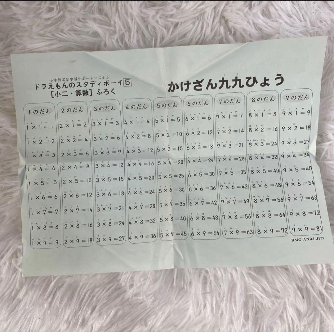 中古】ドラえもんのスタディボーイ 小二 算数・計算 説明書付き