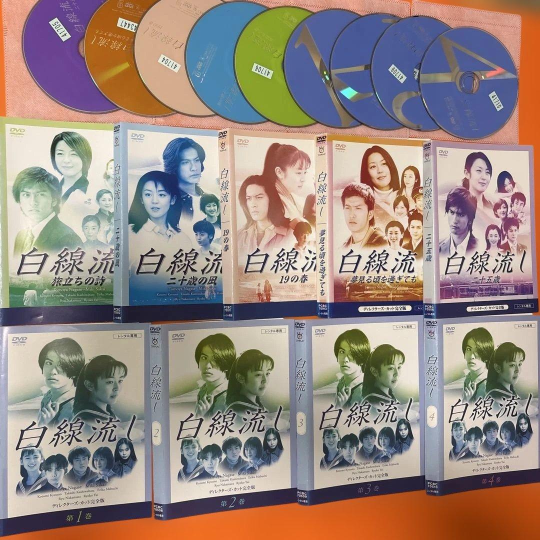 白線流し　 DVD 全巻セット　長瀬智也　酒井美紀　全9巻 Amazon.co.jp: 白線流し シリーズDVD 全9巻セット 長瀬智也 酒井美紀
