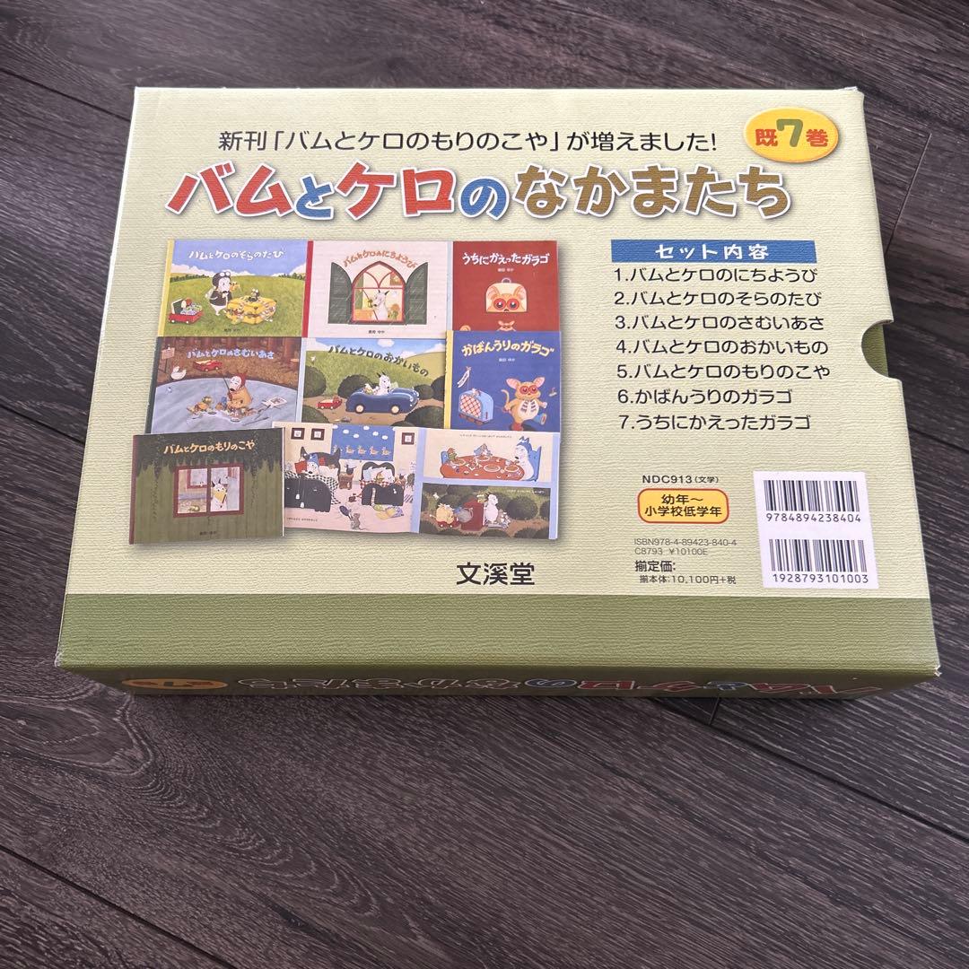 美品　バムとケロのなかまたち(既7巻セット) バムとケロのなかまたち（既7巻セット） / 島田ゆか - 紀伊國屋書店